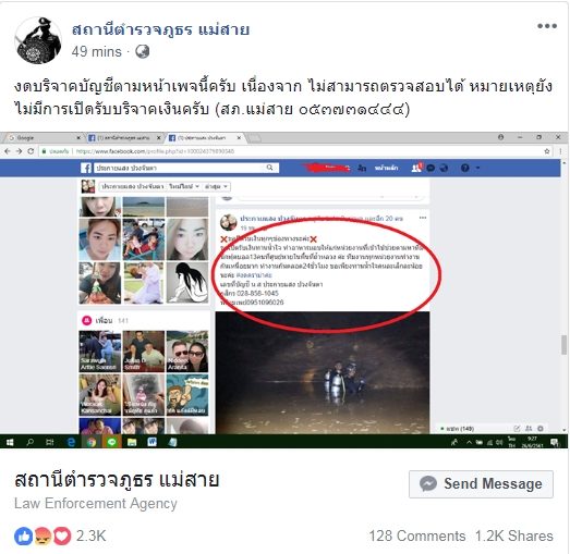ถ้ำหลวง