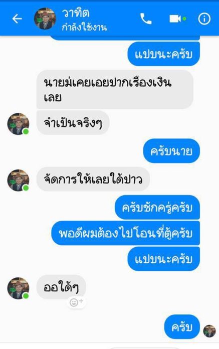  โจรออนไลน์