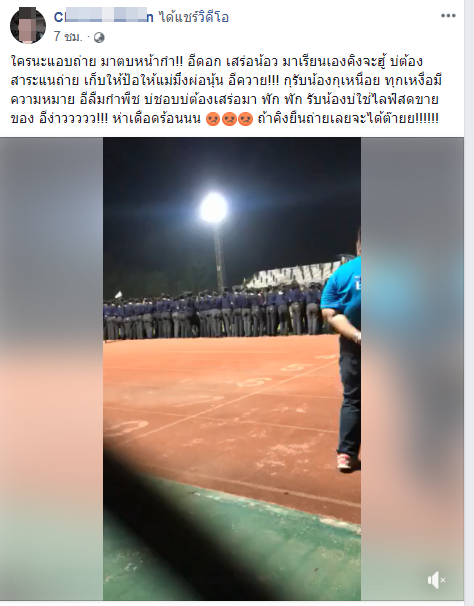 รับน้อง ล่าตบ รับน้อง อัดคลิป