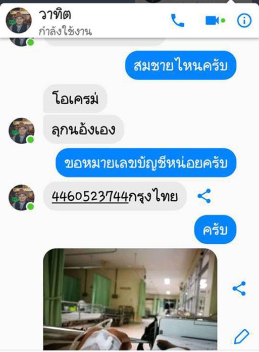  โจรออนไลน์