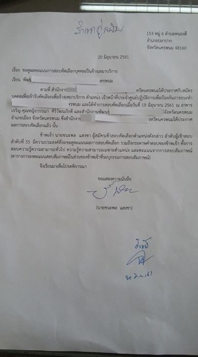 ราชการ