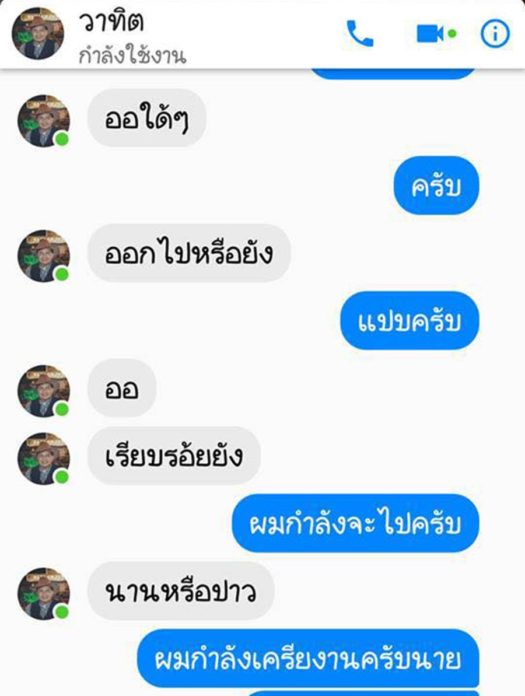  โจรออนไลน์