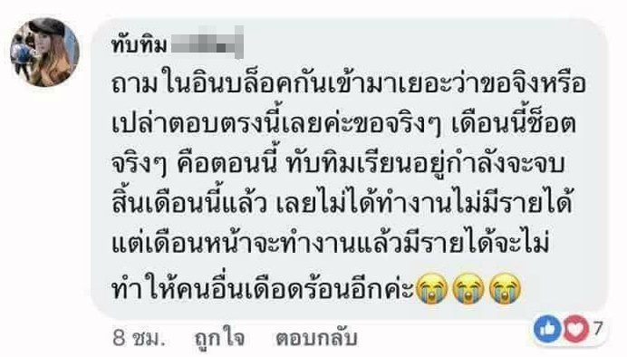 ทับทิม