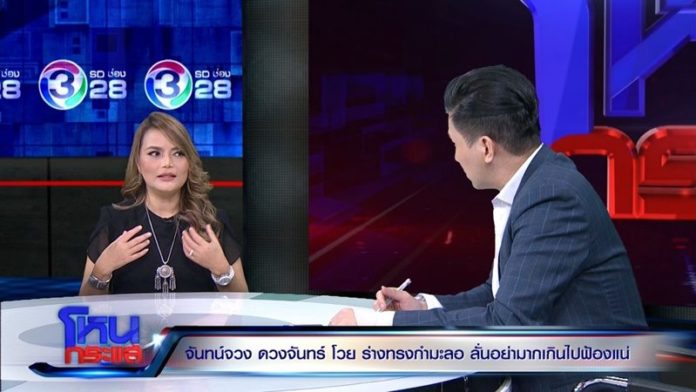 จันทน์จวง
