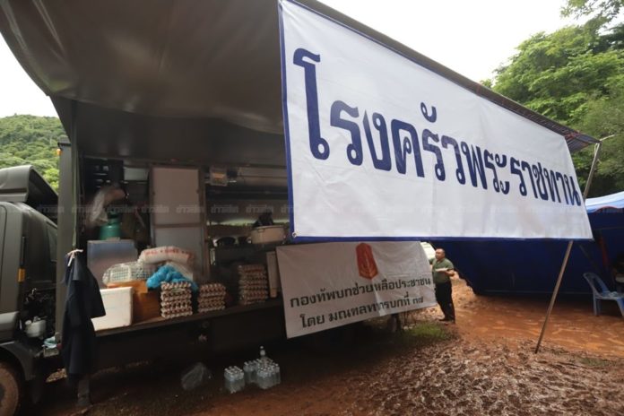 ถ้ำหลวง