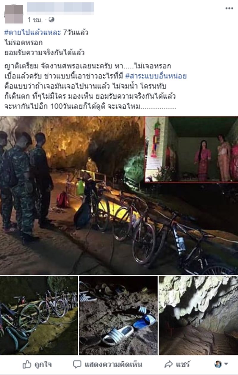 ถ้ำหลวง