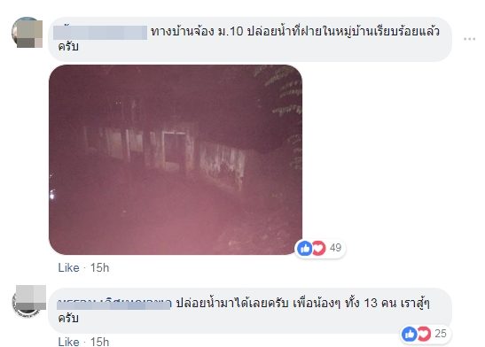 ถ้ำหลวงขุนน้ำนางนอน