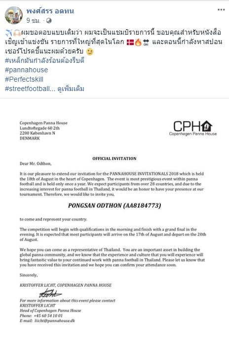 นักสตรีทฟุตบอลชาวไทย
