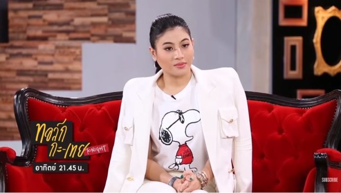 พระองค์หญิง