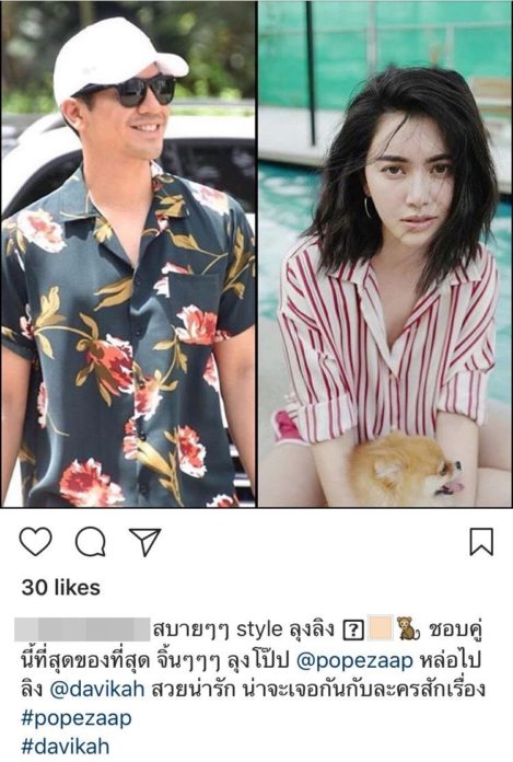 ใหม่ ดาวิกา ใหม่ ปลื้มแฟนพม่าต้อนรับอบอุ่น ยินดีจิ้น โป๊ป ขำผู้จัดการแต่งรูปเบี้ยว