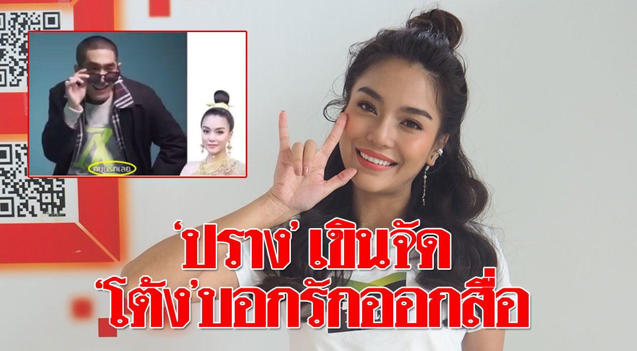 à¸›à¸£à¸²à¸‡ à¹€à¸‚ à¸™à¸ˆ à¸
