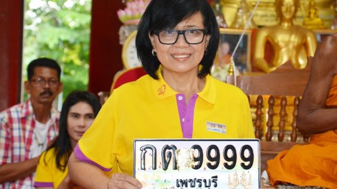 เกจิเมืองเพชร