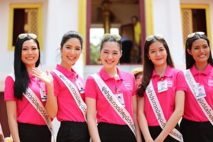 มิสยูนิเวิร์สไทย