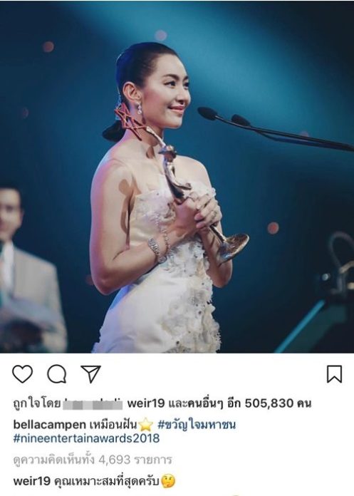 เวียร์-ศุกลวัฒน์ 'เวียร์-ศุกลวัฒน์' คอมเม้นต์อินสตาแกรม ดีใจ 'เบลล่า-ราณี' ได้รางวัลขวัญใจมหาชน