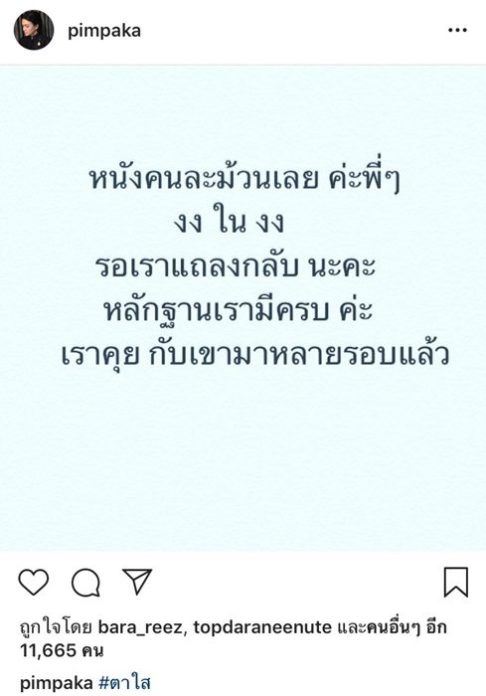นาย ณภัทร นาย-ณภัทร แจงเว็บดังโต้แอบอ้าง รอฟังแม่หมูพรุ่งนี้ ยันทำทุกอย่างถูกต้อง