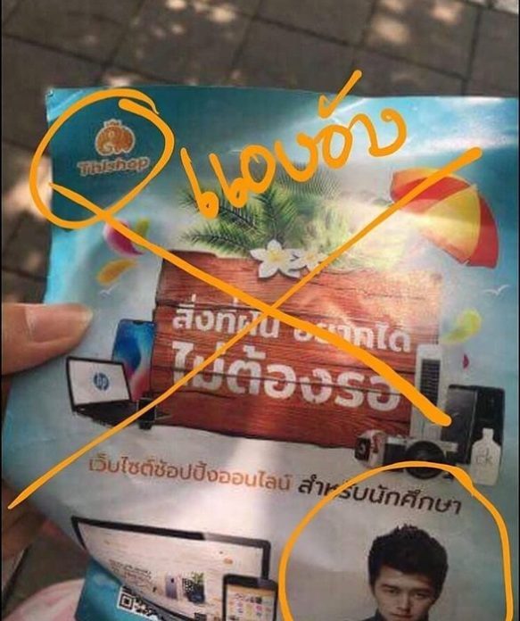 นาย ณภัทร นาย-ณภัทร แจงเว็บดังโต้แอบอ้าง รอฟังแม่หมูพรุ่งนี้ ยันทำทุกอย่างถูกต้อง