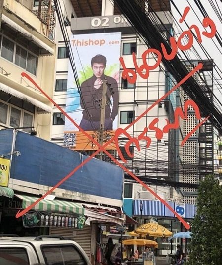นาย ณภัทร นาย ณภัทร ทนไม่ไหว! แฉเว็บไซต์ใช้รูปแอบอ้างหลอกขายของ