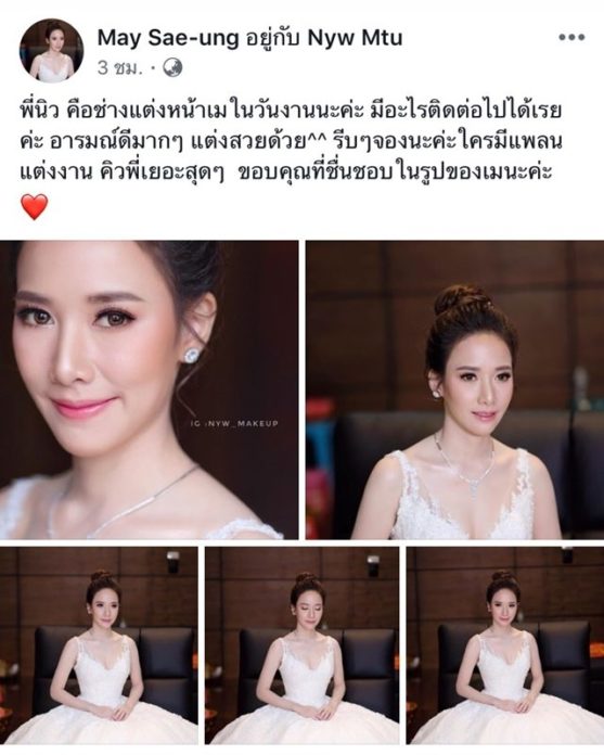 อั้ม พัชราภา ซุ่มแต่งงานแล้วจริงหรือ หลังคนเห็นใส่ชุดเจ้าสาว 