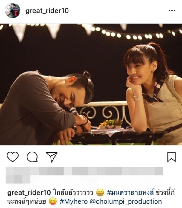 เกรท ปลื้มคนชมเต้นสวย อุบคุยหมอสาว เชื่อแฟนคลับแยกแยะได้