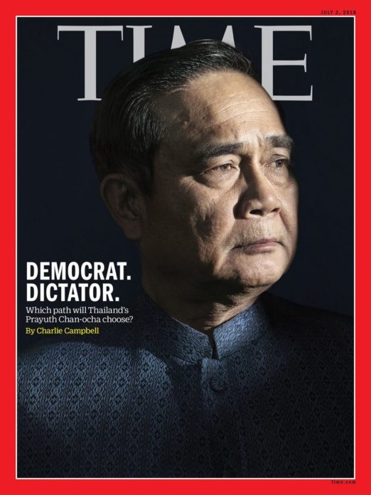 ประยุทธ์