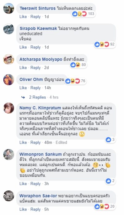 ถล่ม เจ้าขุน 