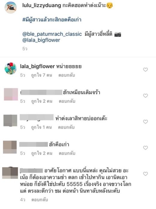 ลาล่า ลาล่า แจงหอมแก้ม เบิ้ล แค่เล่น-ปัดชู้สาว ด้าน ลูลู่ สะดุดคอมเมนต์ติง หากินน้อง!