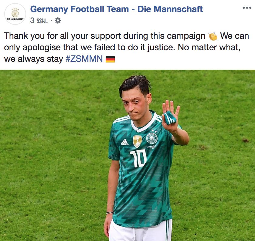 ทีมเยอรมันขอโทษแฟนบอล