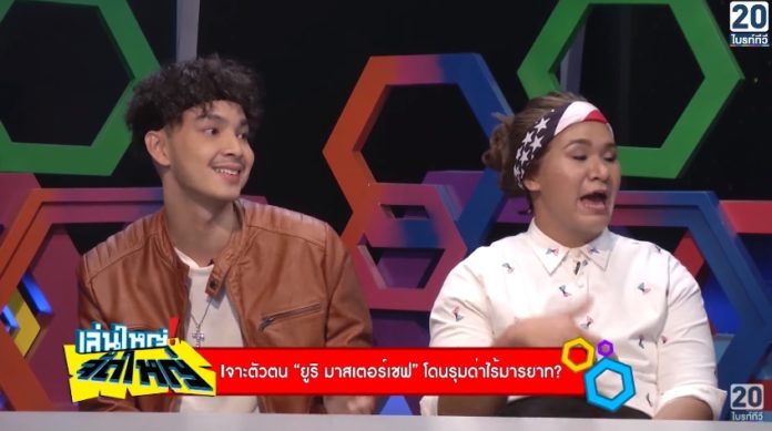 ยูริ มาสเตอร์เชฟ 