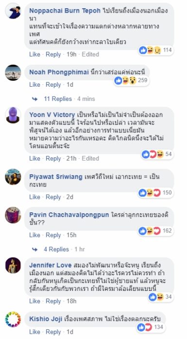 ถล่ม เจ้าขุน 