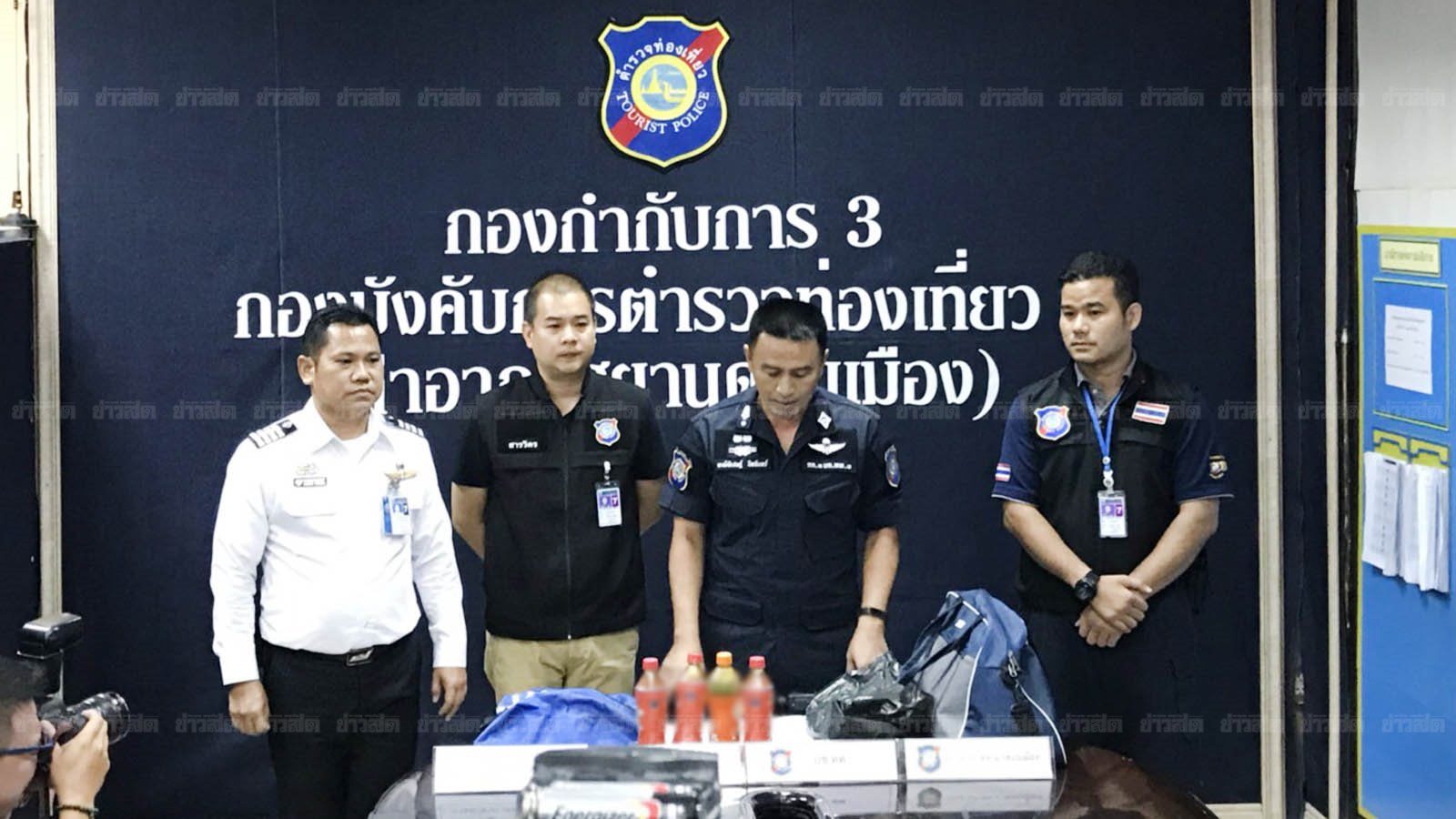 จับคาสนามบิน จับคาสนามบิน