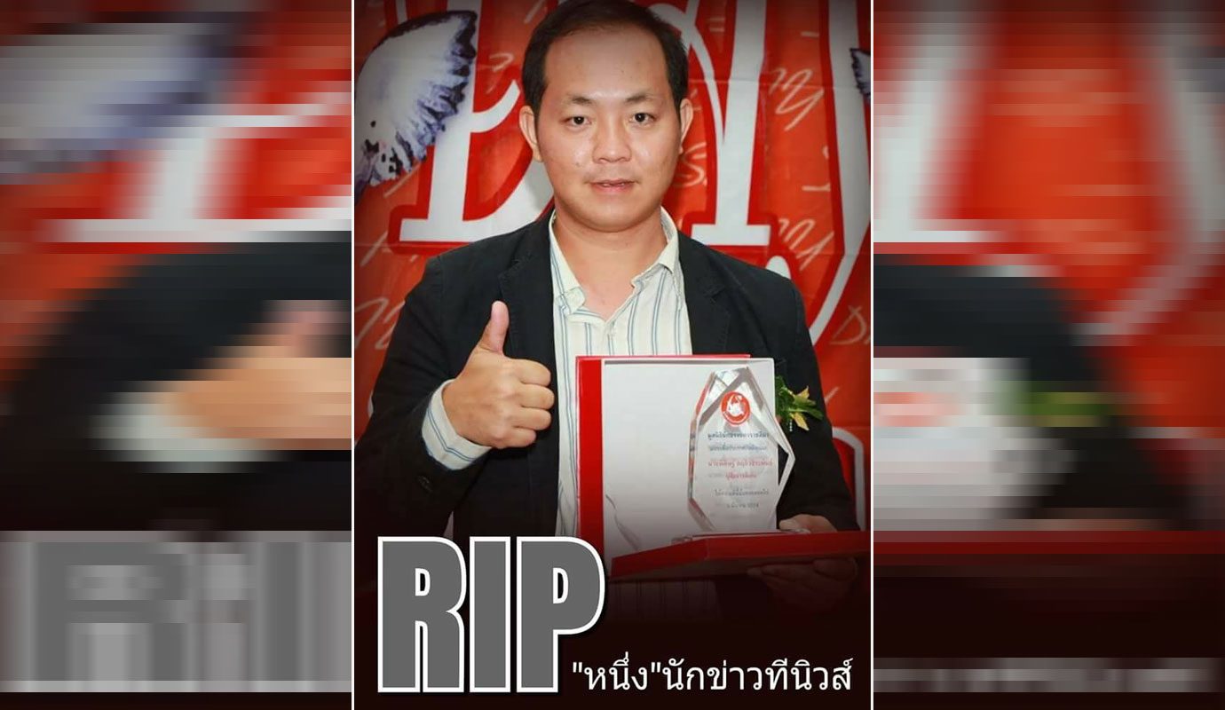 นักข่าว ไลฟ์สด ฆ่าตัวตาย คิดสั้น นักข่าว ไลฟ์สด ฆ่าตัวตาย คิดสั้น