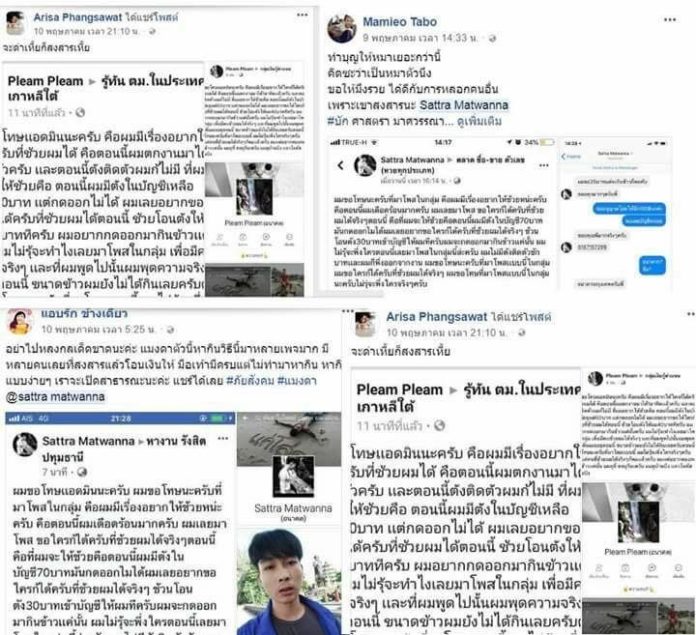 ขอทานออนไลน์ ขอทานออนไลน์