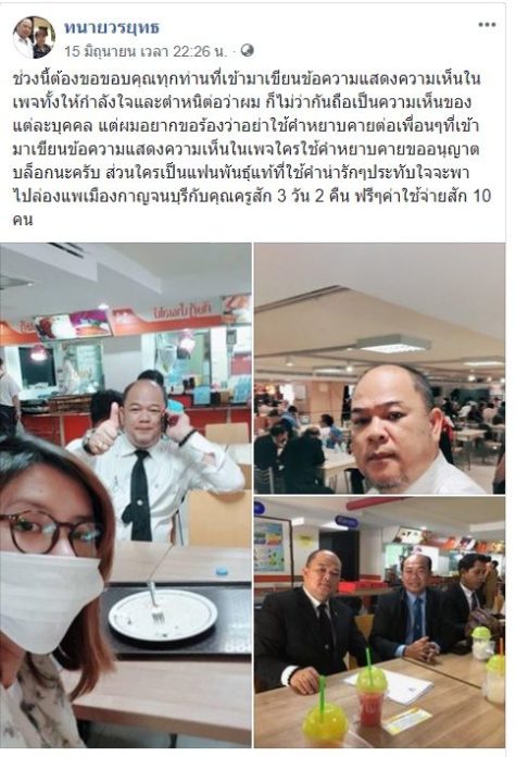 แฟนพันธ์ุแท้ "ครูปรีชา" เร่เข้ามา