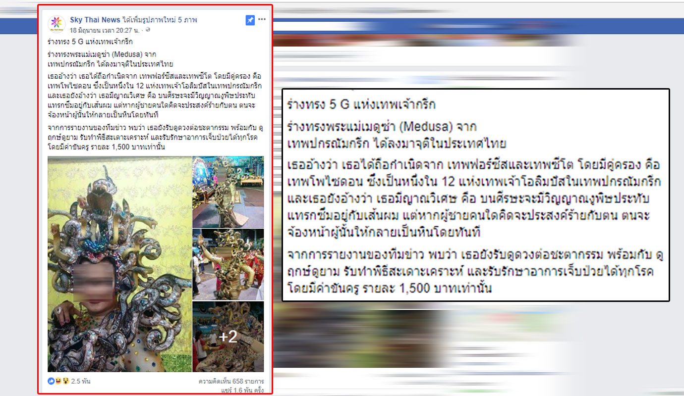 งง พระแม่ เมดูซา หิน งง พระแม่ เมดูซา หิน