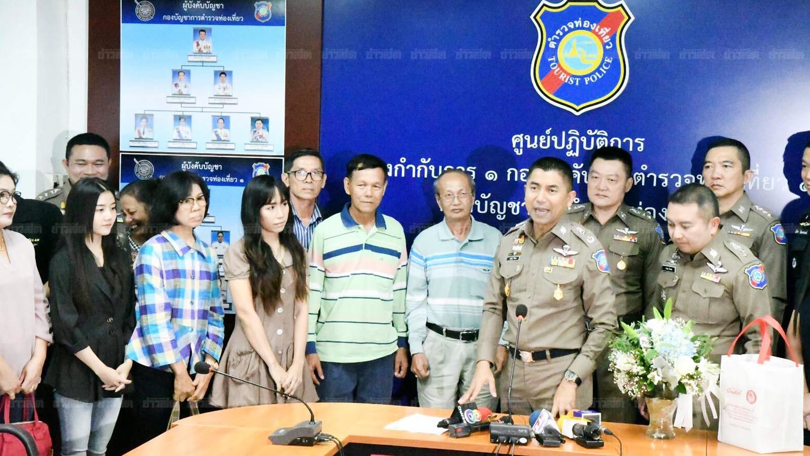 จับบริษัททัวร์ จับบริษัททัวร์
