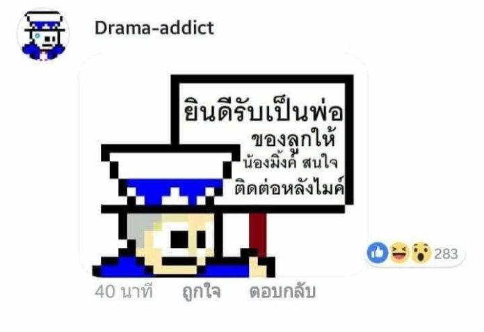 Drama-addict คอมเม้นต์ที่ทำให้เกิดกระแสวิจารณ์