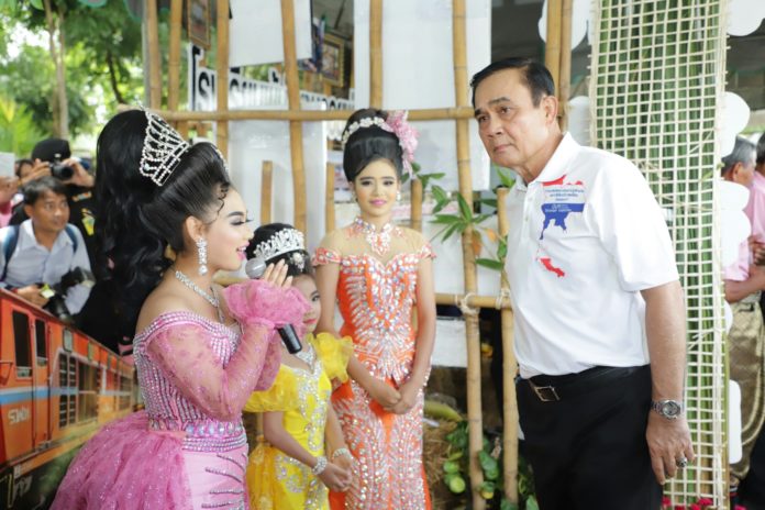ประยุทธ์
