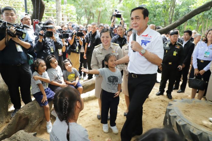ประยุทธ์