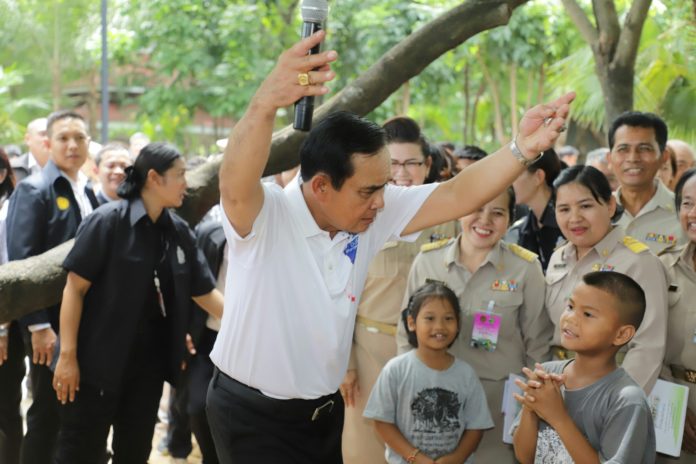ประยุทธ์