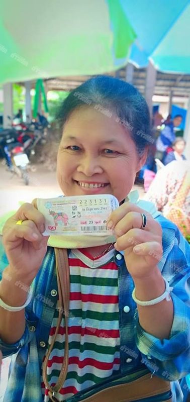 ถูกหวย