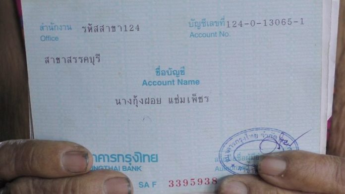 หมายเลขบัญชีธนาคาร หากใครต้องการช่วยเหลือครอบครัวนี้