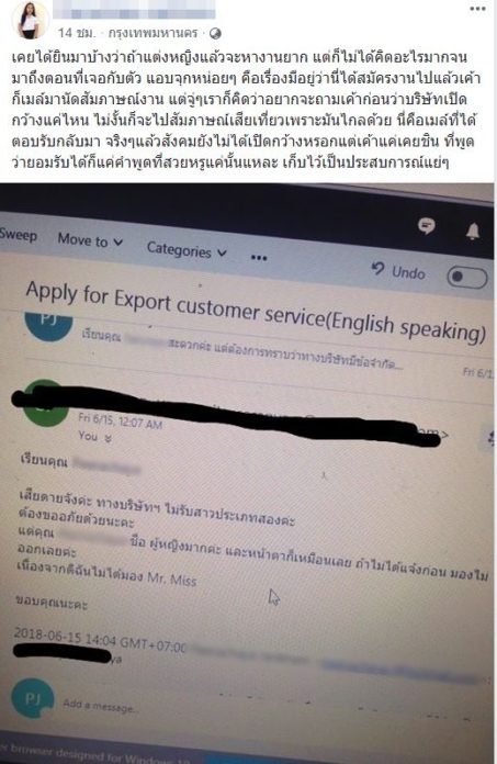 สาวสอง สุดช้ำ 