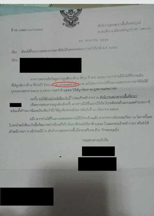 หนุ่มดวงดี ได้รางวัลใหญ่ 10 ล้าน
