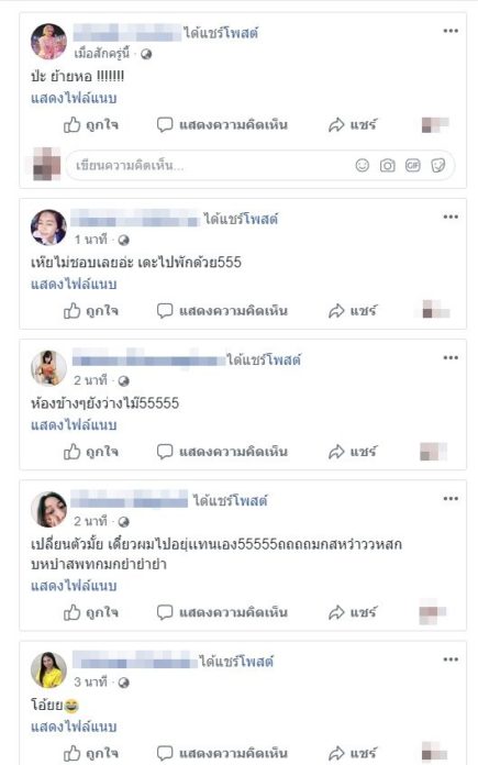 หอพัก