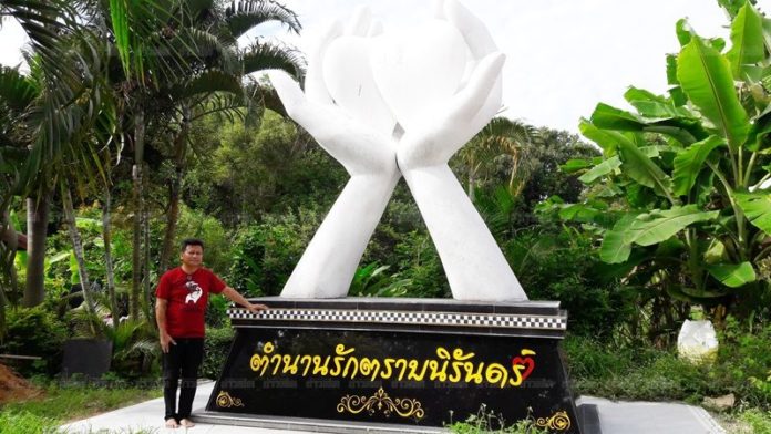 อนุสรณ์ตำนานรักที่ครูสายเพชรสร้างให้ภรรยา
