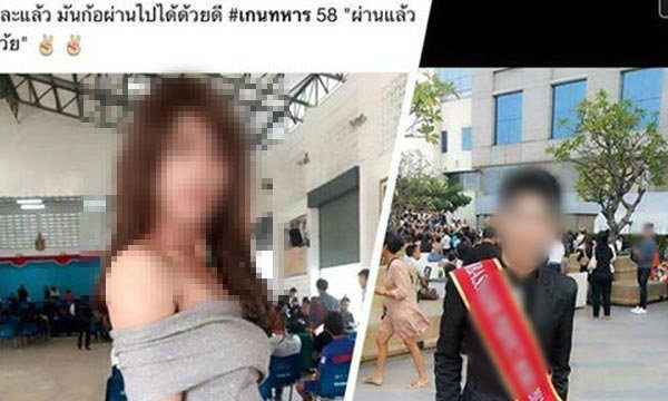 แต่งหญิงเกณฑ์ทหาร แต่งหญิงเกณฑ์ทหาร