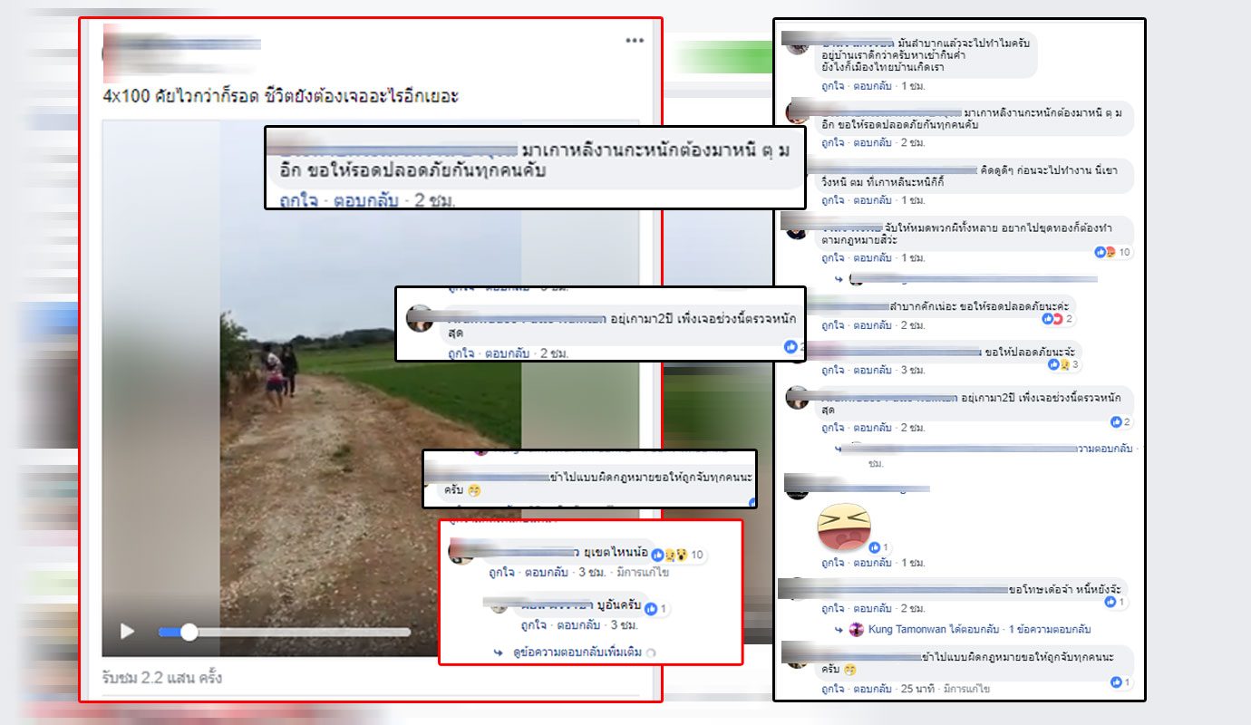ไลฟ์สด หนี แรงงาน ตม. เกาหลี ไลฟ์สด หนี แรงงาน ตม. เกาหลี