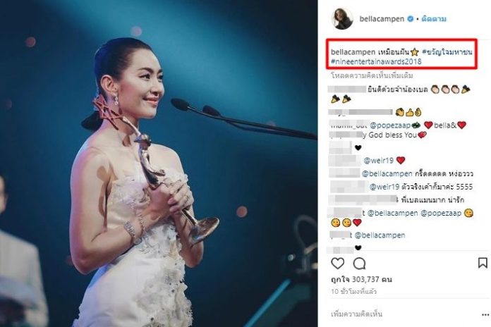เบลล่า