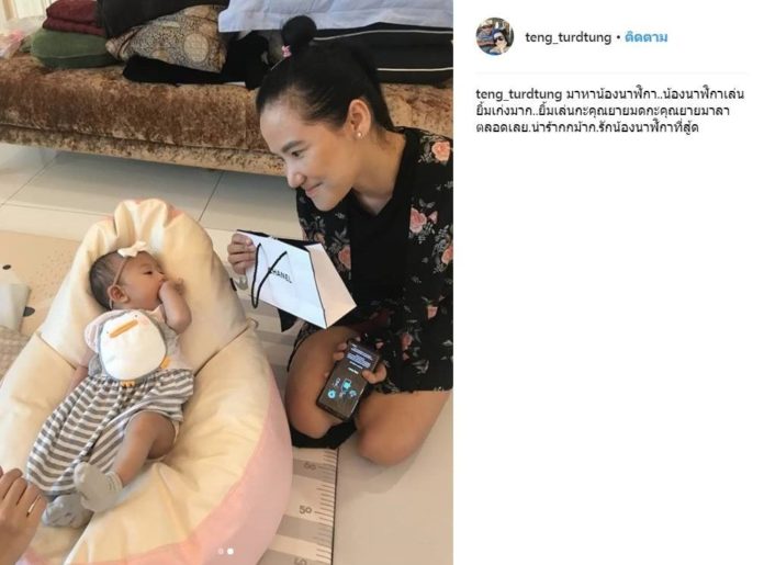 แก๊งสามช่า รวมตัว รับขวัญ น้องนาฬิกา 