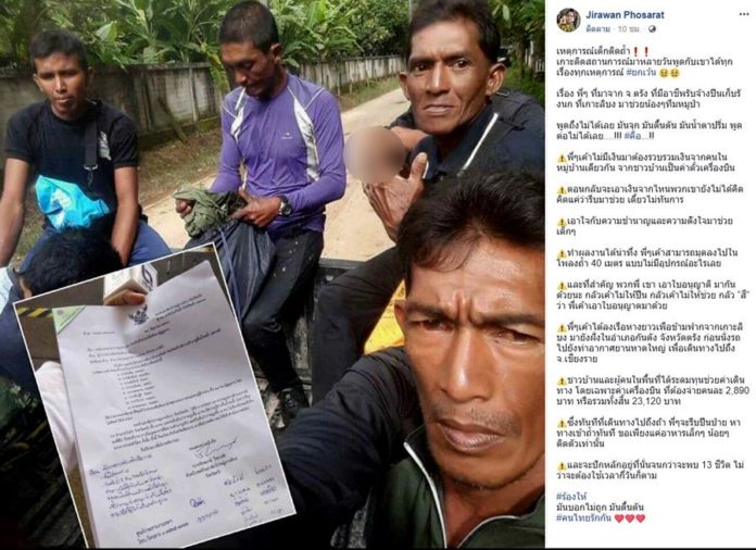 ถ้ำหลวง กลุ่มคนรับจ้างเก็บรังนกนางแอ่น